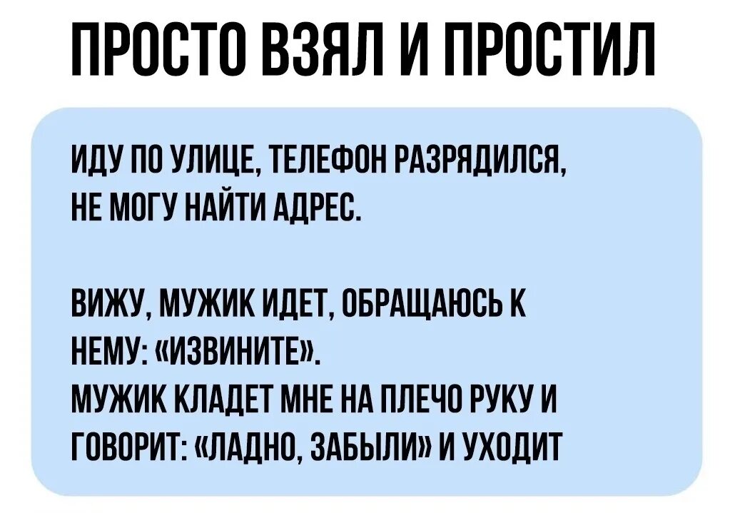 Извините ладно забыли. Хмм ладно извините. А извините забыл сказать. Не забывай ладно. Вы видели этого мужчину