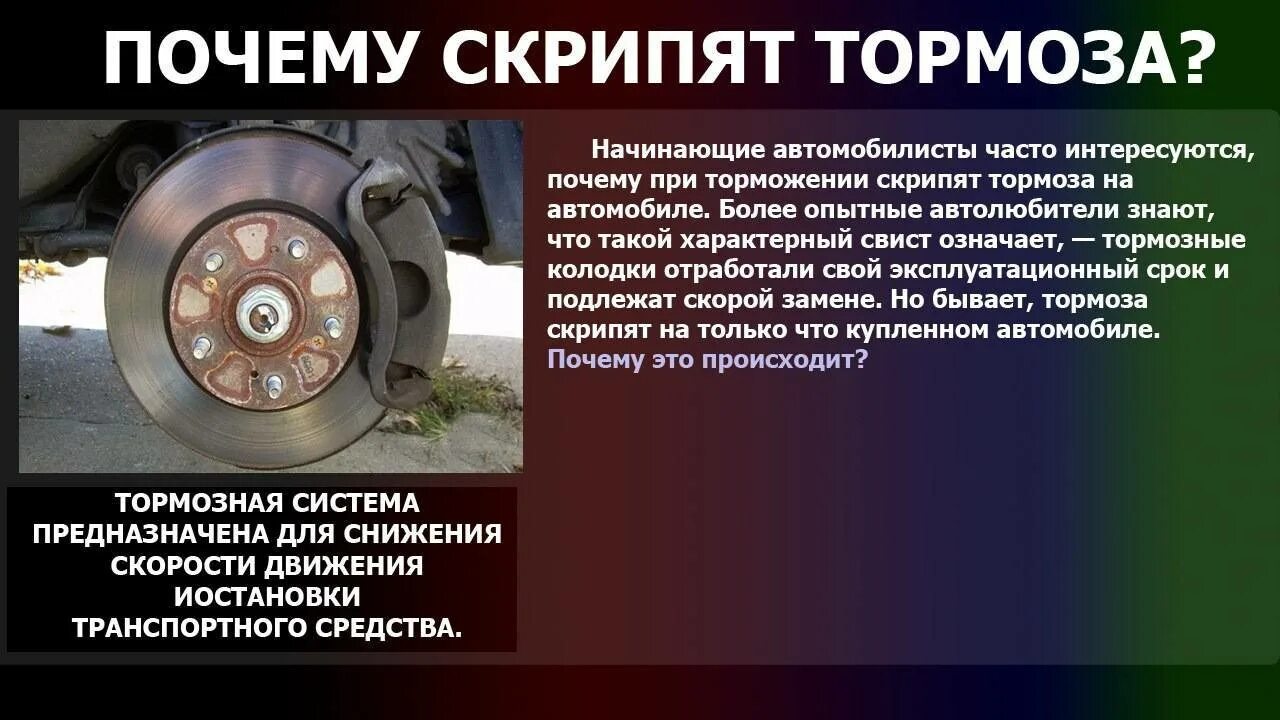 Тормозит при выходе