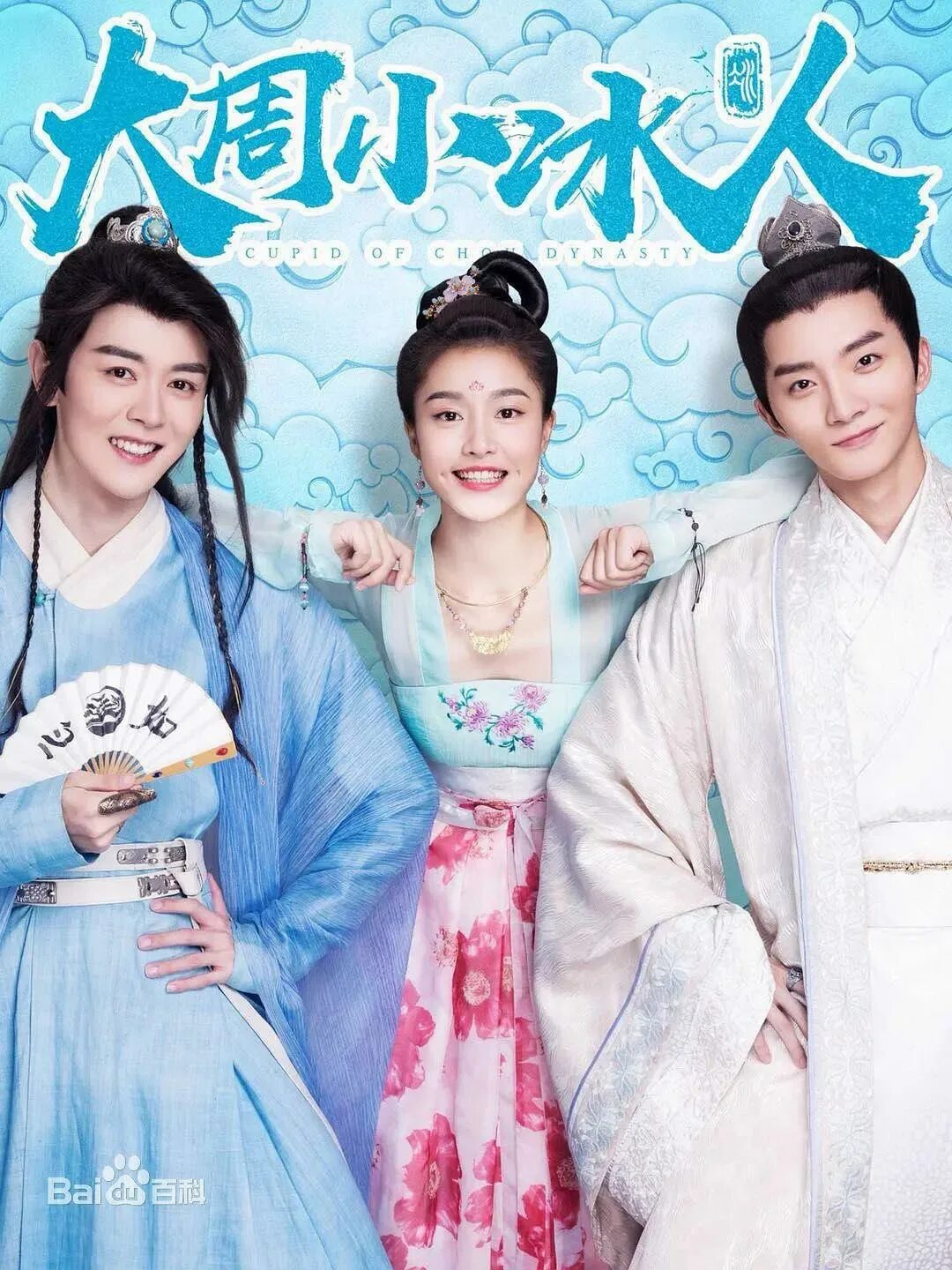 купидон дорама