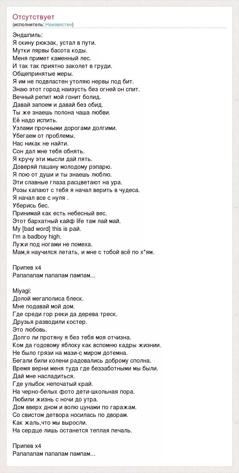 Песня пацан молодой она молодая