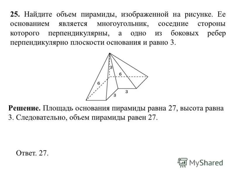 площадь поверхности пирамиды задачи. площадь боковой поверхности пирамиды задачи.