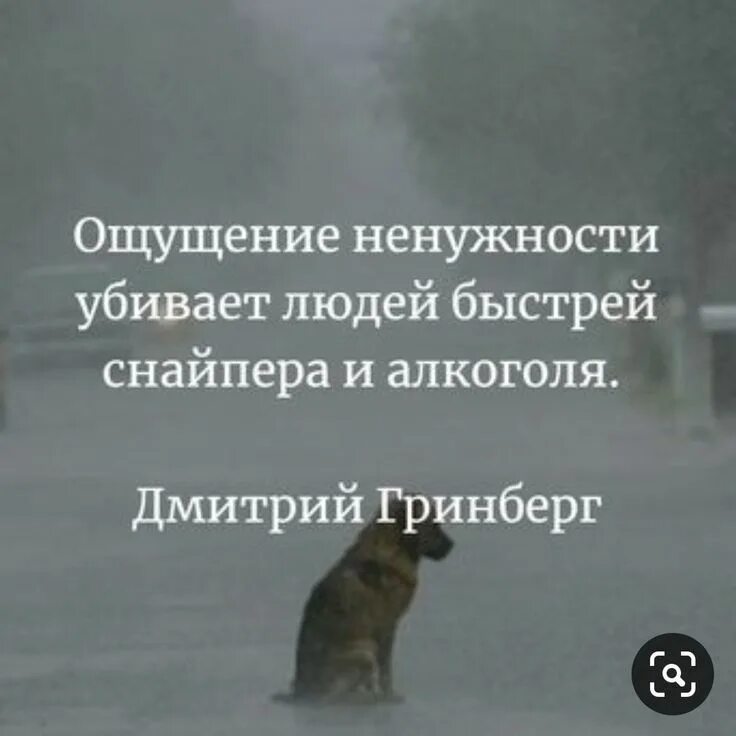 Чувствуешь когда убиваешь. Чувствуешь когда убиваешь. Ненужность человека цитаты. Rwby мемы. Чел завис мем.