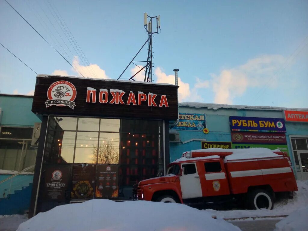 Бар пожарка