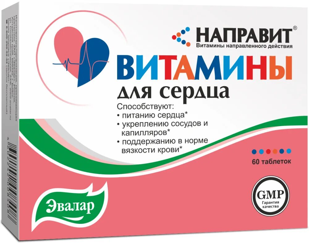 Питать сердечную мышцу
