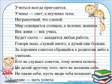 Неспособный к учебе ученик как пишется