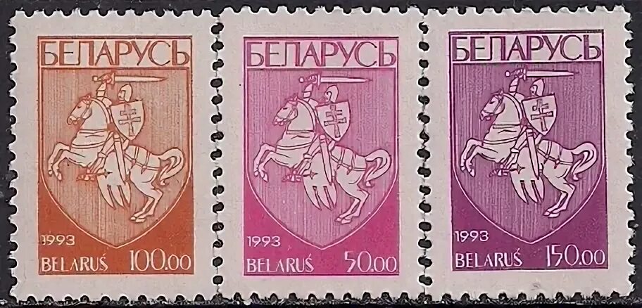 Беларусь 1993