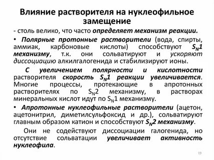 Активность реагентов