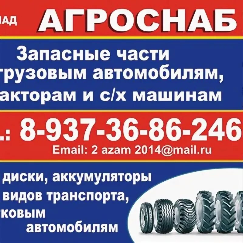Агроснаб барнаул. Агроснаб логотип. Агроснаб логотип. Добромед логотип. Агроснаб новосибирск.