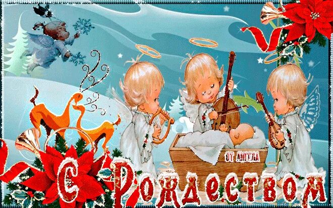с праздником рождества христова. 01. 01. с рождеством христовым картинки православные. рождество христово.