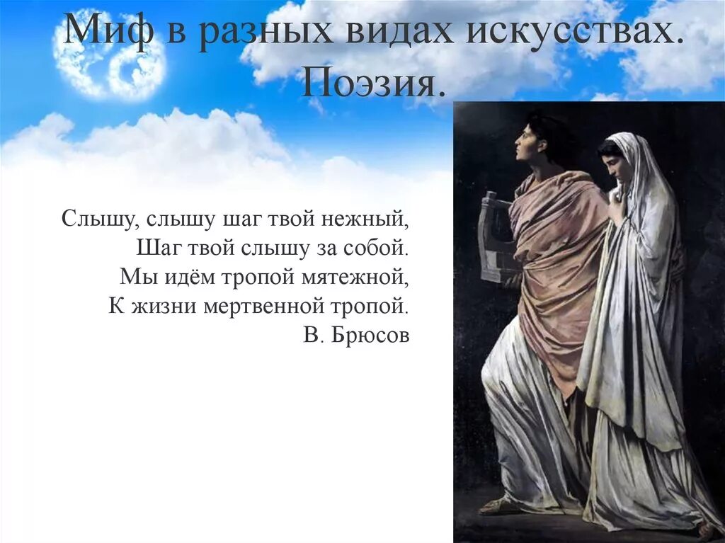 Виды искусства стихи