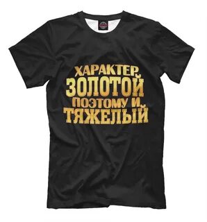 Потому что золотой
