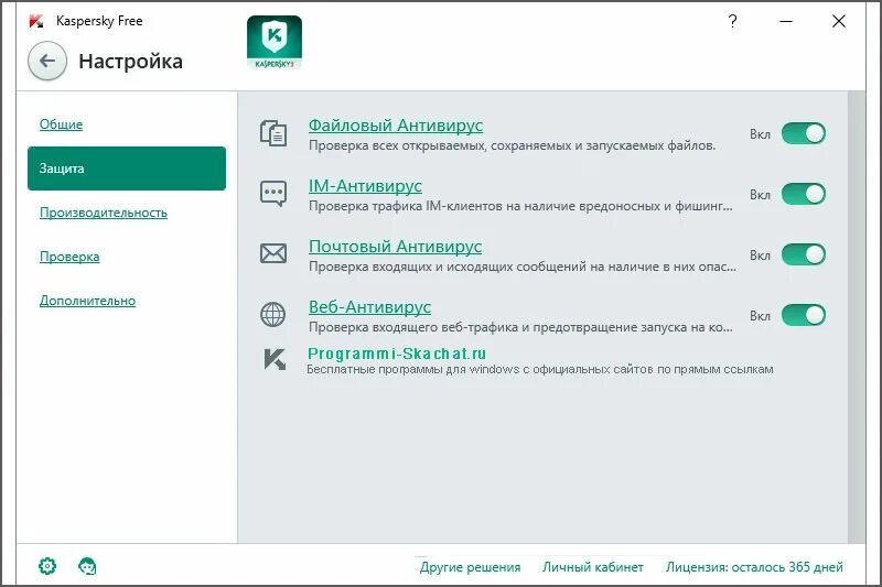 Установить бесплатный касперский с официального сайта. Антивирус Касперского. Антивирус Скриншот. Касперский настройки.