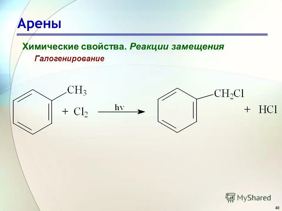Арены химические свойства качественные реакции. Бензольное кольцо cl2. Какая реакция бензола относится к реакциям замещения. Какая реакция бензола относится к реакциям замещения. Арены замещение нитрование.