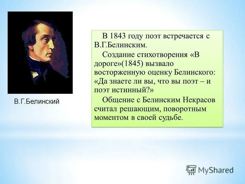 левый марш маяковский. александр сергеевич пушкин памятник воздвиг себе нерукотворный. ю лермонтова. "поэмы". история создания стихотворения.