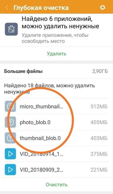 В памяти телефона удаленное видео. Очистка памяти смартфона. Как можно найти удаленные файлы в телефоне. Корзина удаленных файлов в телефоне редми. Удалить ненужные приложения с телефона.