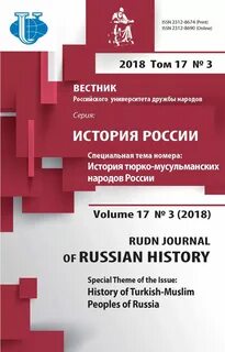 Рудн философия журнал