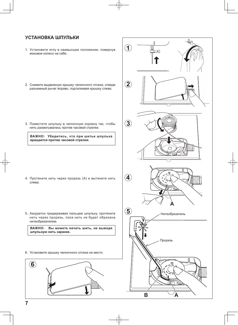 Singer 1120 швейная машинка руководство. Швейная машинка singer 2250 инструкция. Мануал швейной машинки first 505. Швейная машинка зингер натяжитель нити. Швейная машинка зингер 2250.