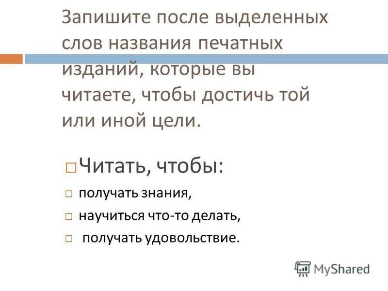 Способы выделения слова в тексте. Выделение всего текста. Выделить текст в ворде. Способы выделения всего текста документа. Как с помощью клавиш выделить текст.