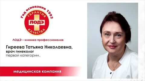 Лодэ услуги