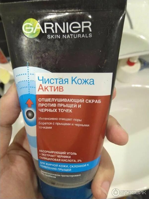 Какая маска от прыщей. Средство от прыщей и чёрных точек.