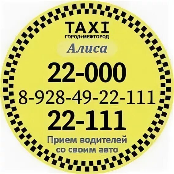 Такси круглосуточно дешево
