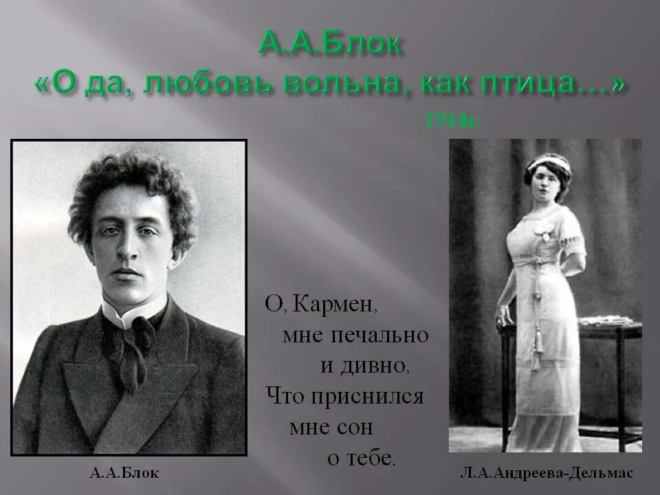 Девушка пела в церковном хоре блок стих. Александр александрович блок стихи. Блок про девушку. Весна блок стихотворение. Блок про девушку.