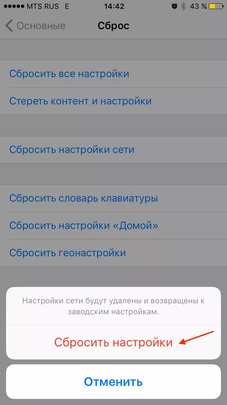 Как очистить айфон до заводских настроек 7. Настройки основные сброс. Сброс заводских настроек айфон. Как стереть все данные с айфона. Сброс настроек айфон забыл пароль