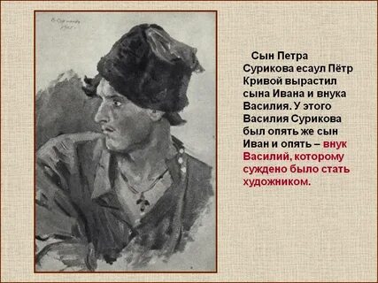 Опять сыновей