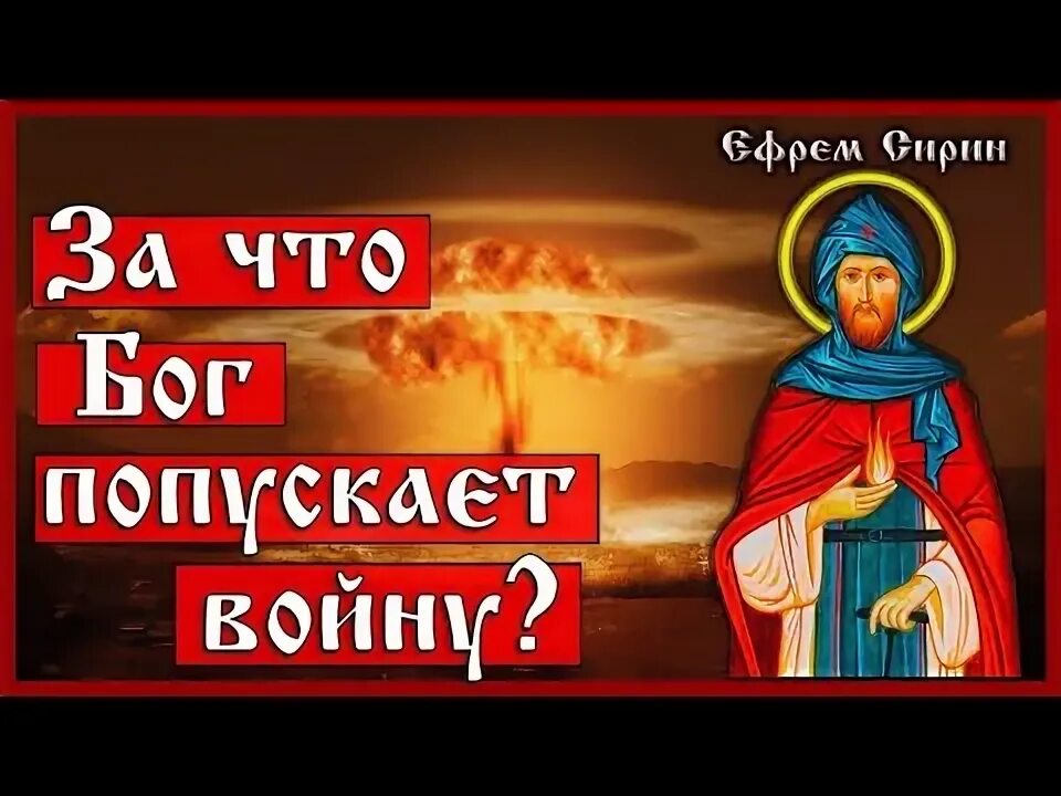 Что бог попускает. Что бог попускает
