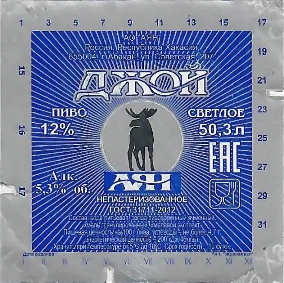 пиво абаканское аян джой. пиво джой аян крепость. сколько джой. сколько джой. пиво джой аян крепость.
