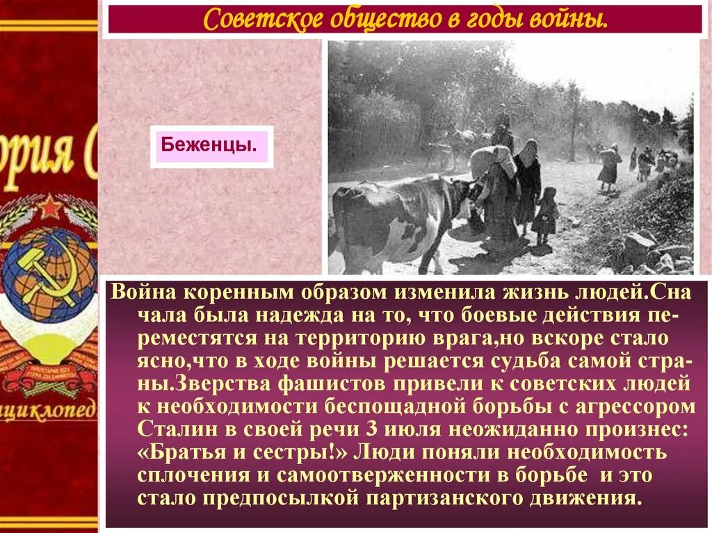 Решается судьба страны. Решается судьба страны