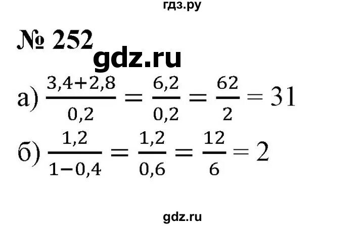 6.252 математика 5