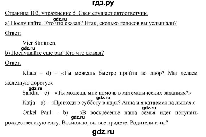 Готовые домашние задания по немецкому языку. Рабочая тетрадь по немецкому языку 6 бим. Немецкий язык 6 класс страница 30 перевод. Немецкий язык 6 класс страница 30 перевод. Упражнения по немецкому языку 6 класс.
