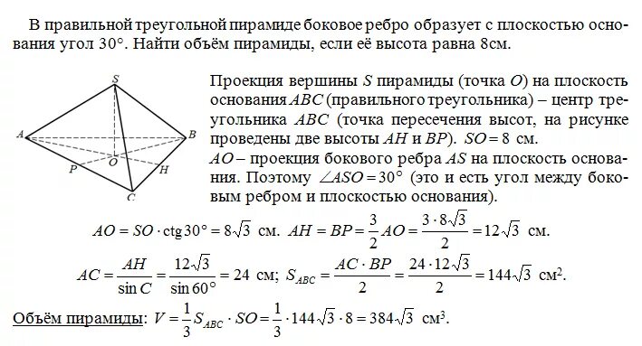 объем правильной треугольной призмы у которой каждое ребро равно н 6. в правильной четырехугольной призме сторона основания равна 6 см. боковое ребро правильной треугольной призмы равна 4 см. боковое ребро правильной треугольной призмы равна 9. боковое ребро правильной треугольной призмы равно 6.
