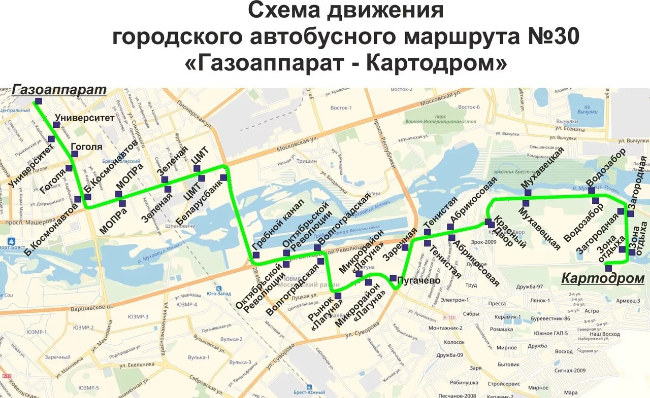 Маршрут автобуса 30 сегодня. Схема автобусов Бреста. Маршрут 30 автобуса. Схема маршрута 30. Схема движения маршруток в Бресте.