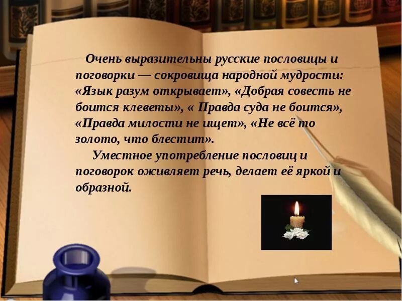 Саченение о руском языке. Богатство русского языка. Рассказ о русском языке. Сочинение на тему русский язык. Почему русский язык называют святыней