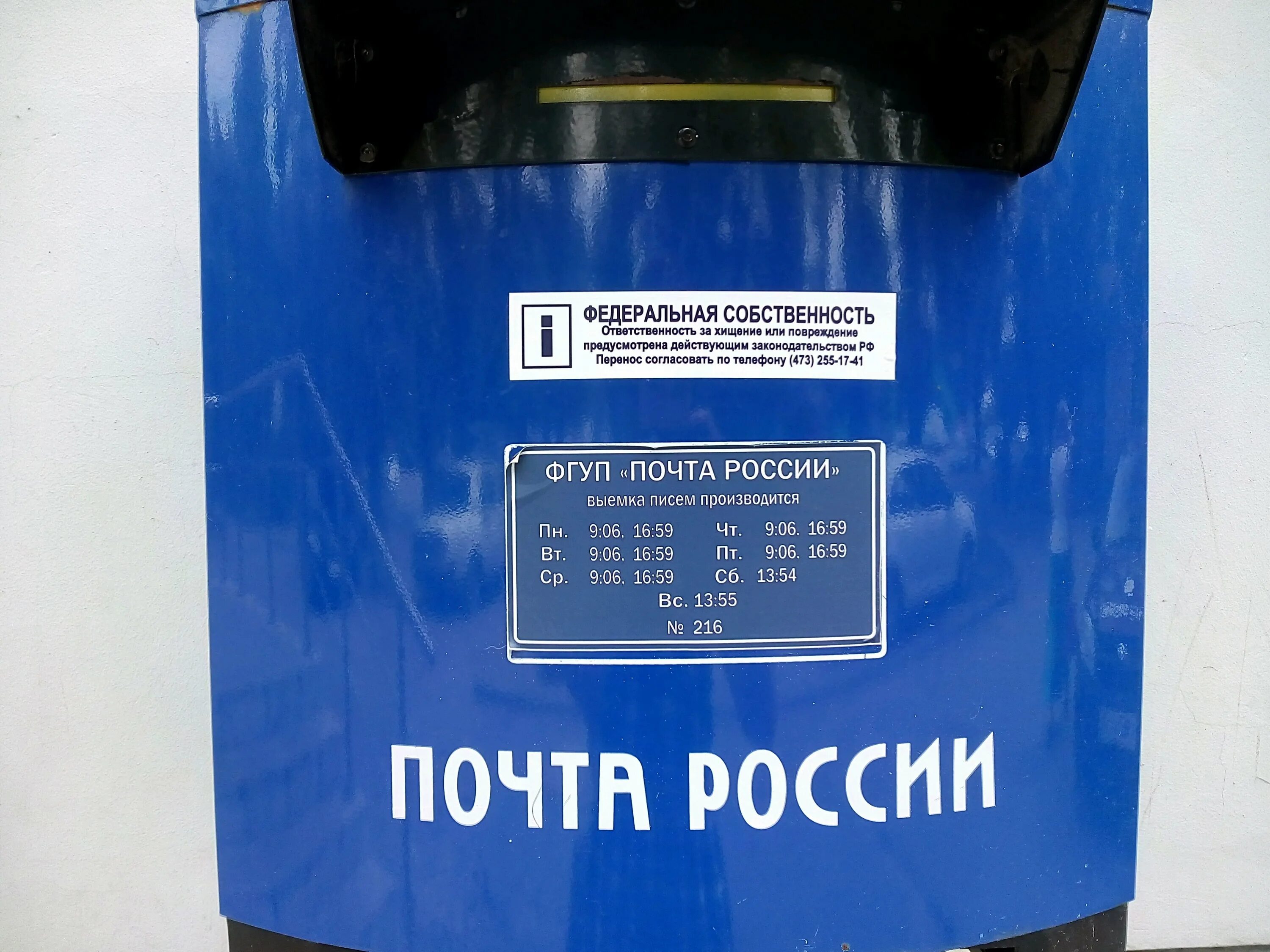 Отделение связи 45. Почта 51 отделение. Почта России Воронеж. 394051 Почтовое отделение. Почта России Воронеж адреса и часы работы.