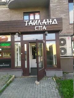 Спа в туле