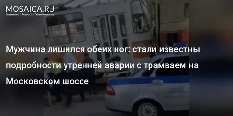 Мальчик лишился ног