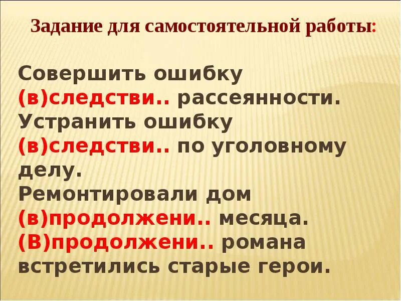 Производные предлоги упражнения 7. Правописание производных предлогов упражнения. Задания на производные предлоги 7 класс. Правописание производных предлогов презентация. Задания по теме предлоги производные.