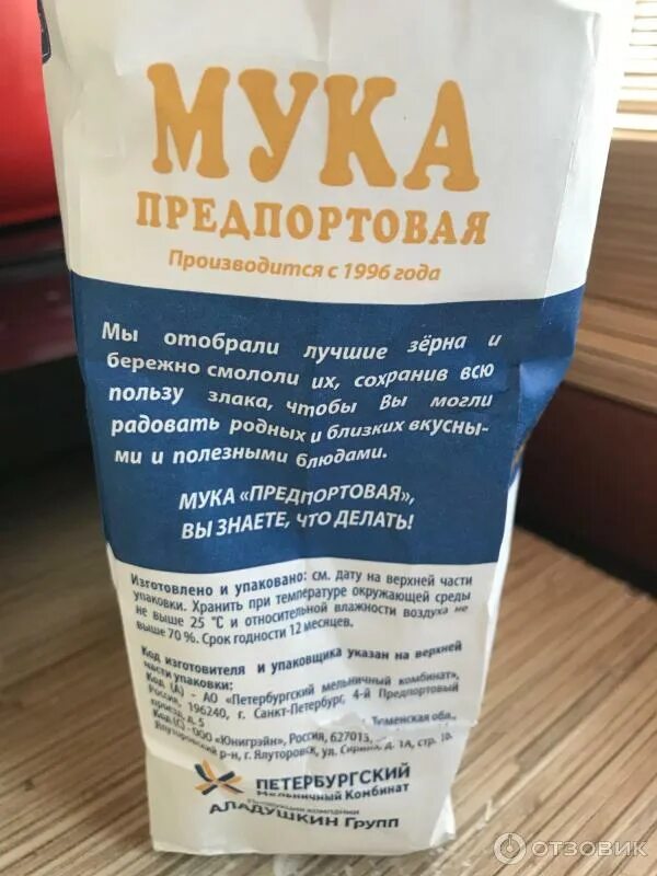 Какую муку лучше использовать. Какую муку лучше использовать