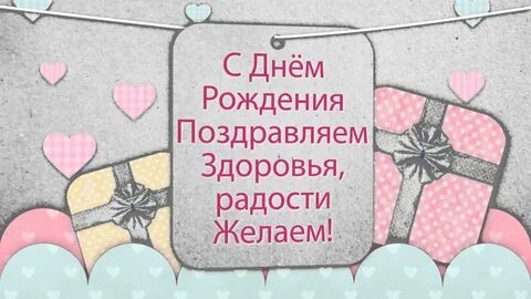 День рождения подруги саши