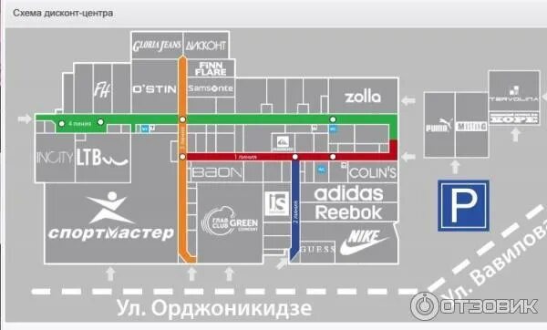 Дисконт-центр орджоникидзе 11 схема магазинов. Схема дисконта на орджоникидзе. Дисконт-центр ул. Орджоникидзе 11 москва дисконт. Карта дисконт центра орджоникидзе.