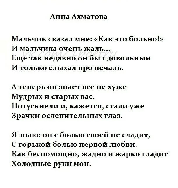 Самые красивые стихи Анны Ахматовой. Ахматова а.а. "стихотворения". Ахматова стихи 20 строчек