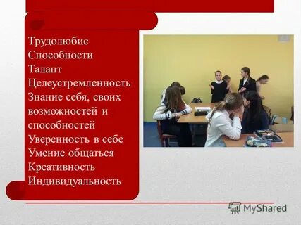 Талант и трудолюбие