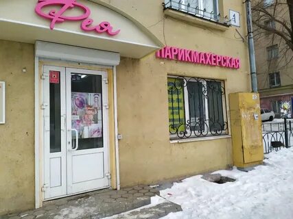 Парикмахер магнитогорск
