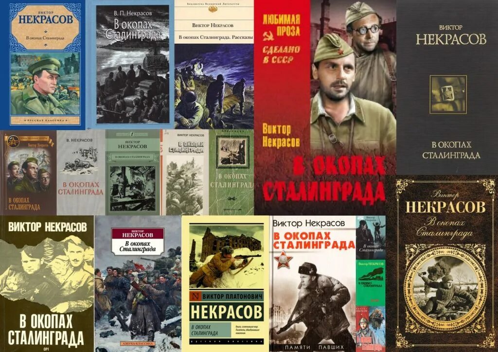 николай шпанов заговорщики. известные книги советских писателей. советские романы книги. книга некрасов в. пикуль книги.