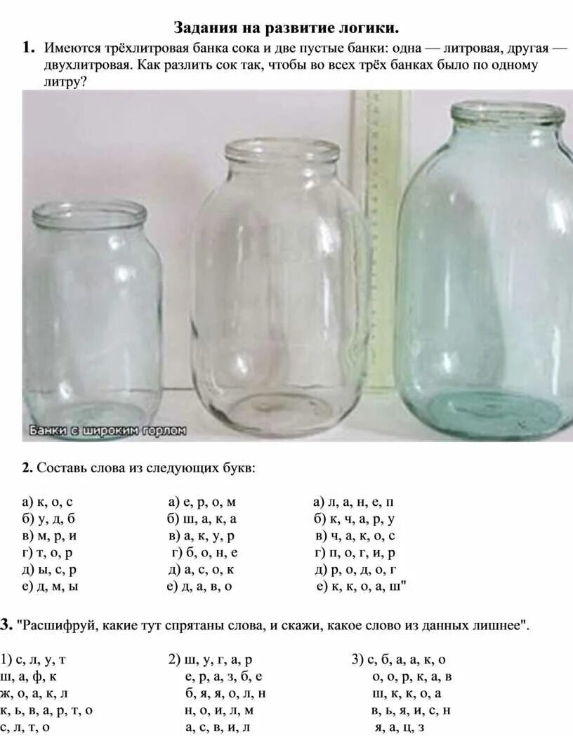 Двухлитровая банка. Размер трехлитровой банки. Диаметр трехлитровой банки. Как выглядят трехлитровые банки. Сколько надо трехлитровых банок