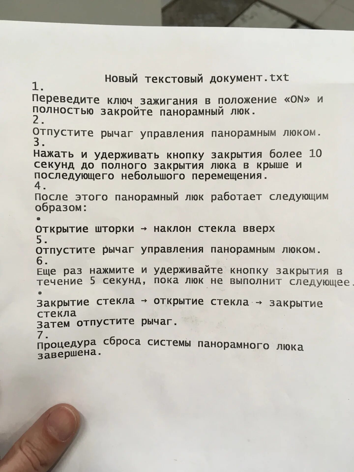 Тхт документ. Txt документ. Текст txt документ.