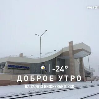 Нижневартовск вокзал номер телефонов